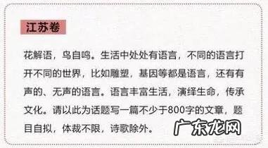 2018年各地高考作文题出炉,哪个最奇葩?哪个最有水平?