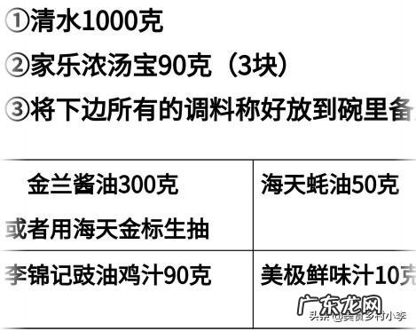 古法酱油的做法？