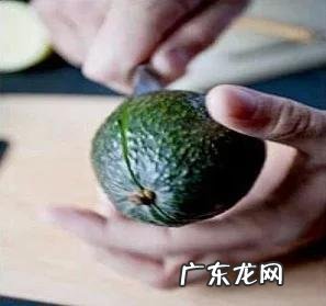 牛油果应该怎么吃？
