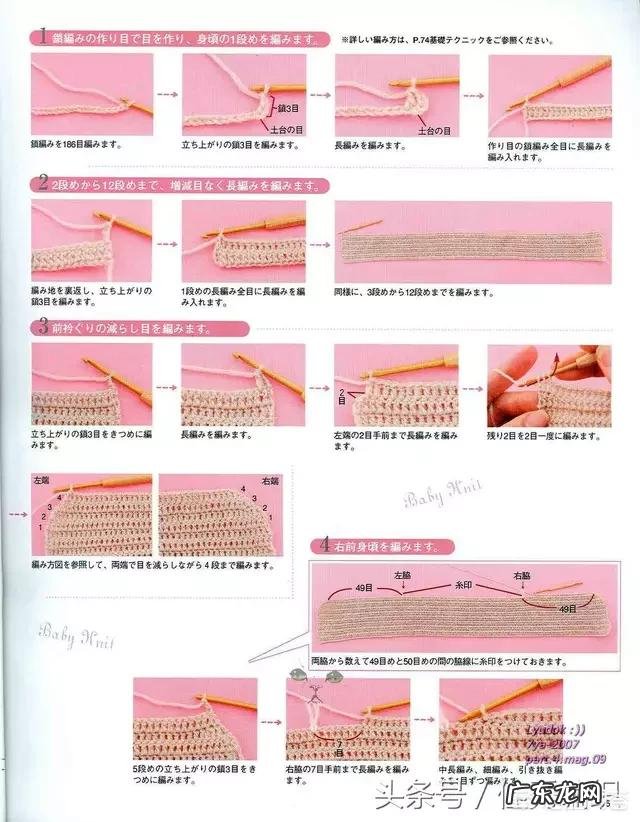 初生婴儿毛衣怎么织?