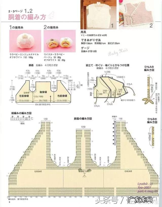 初生婴儿毛衣怎么织?