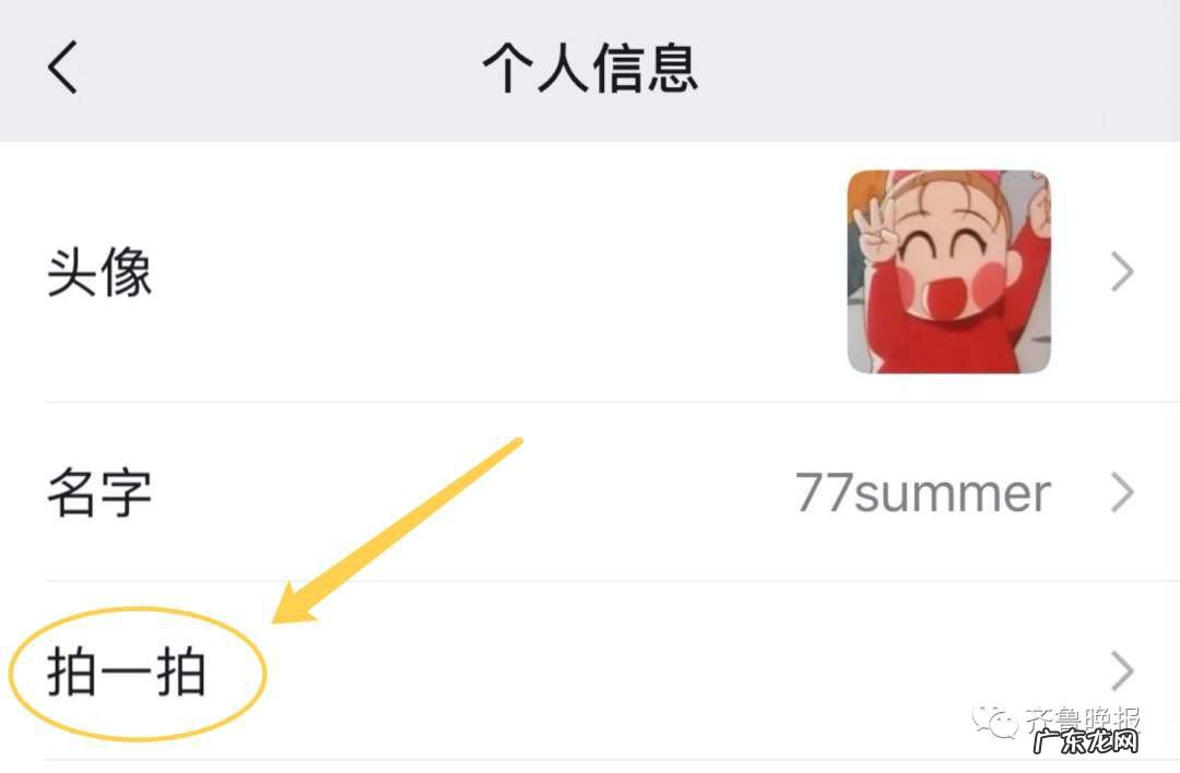 拍了拍我的后缀怎么设置