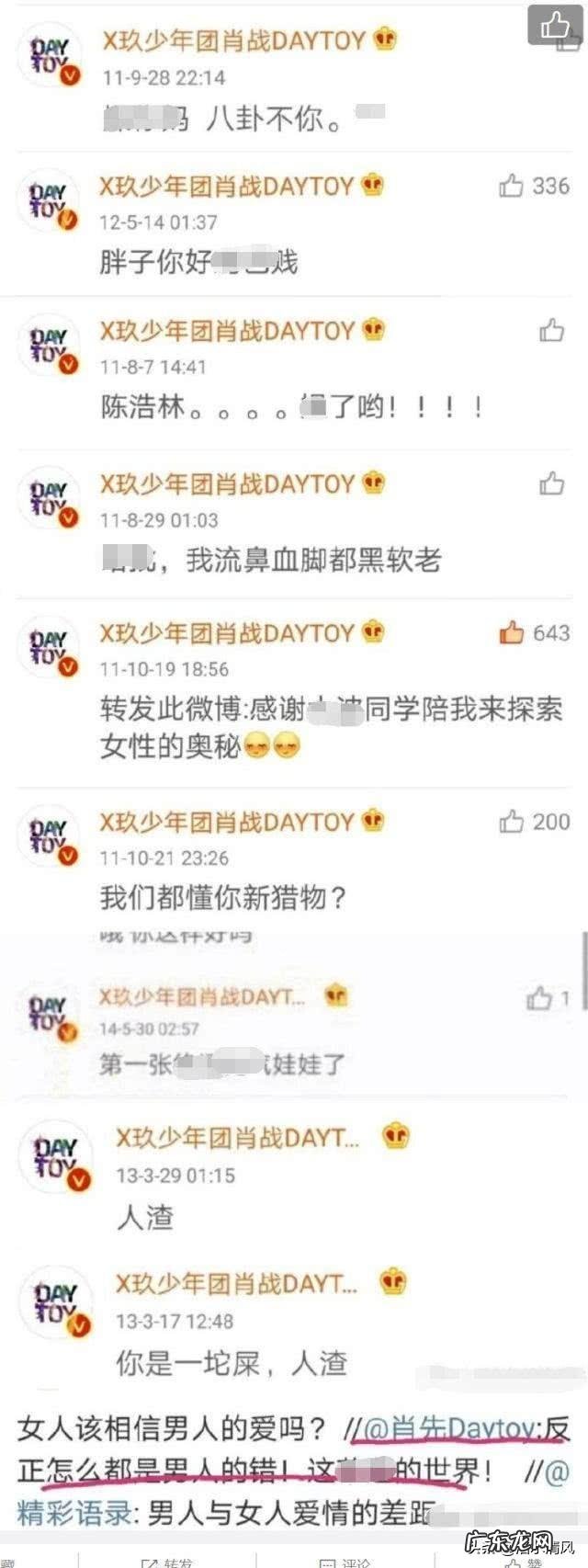 如何看待《检察日报》评肖战事件?