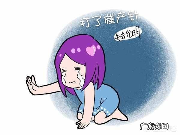 预产期过了打催产针是不是比自然宫缩痛?