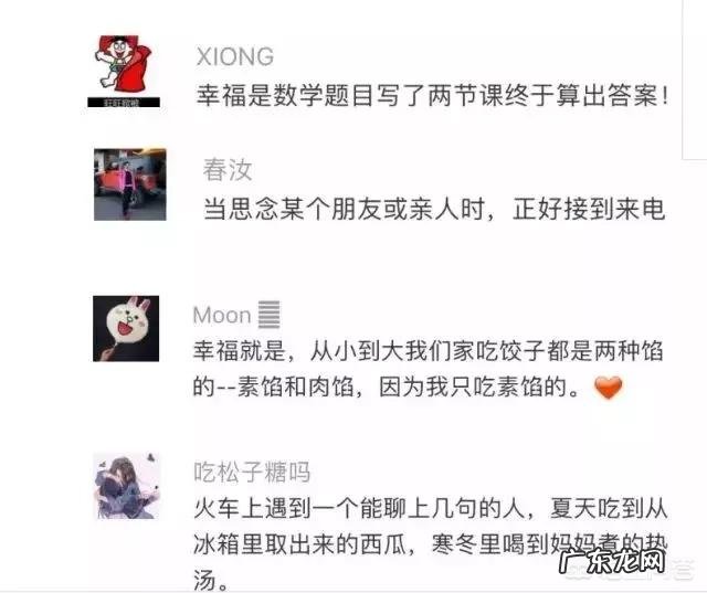 国际幸福日,生活中有哪些人或事会让你觉得很幸福呢?