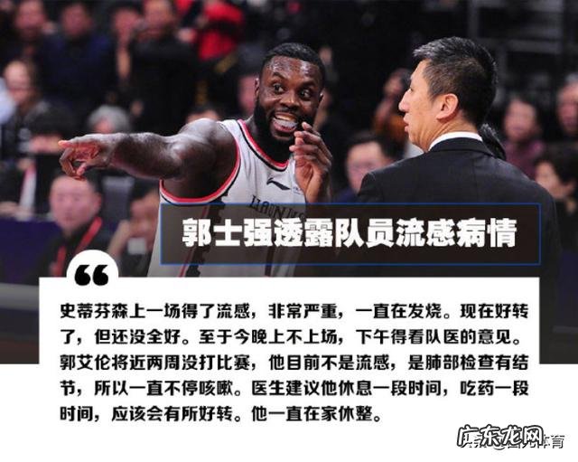 郭士强爆料郭艾伦肺部有结节将继续缺赛,郭艾伦的病情严重吗?