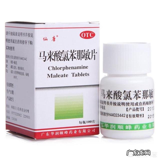 抗过敏药氯雷他定和扑尔敏有什么区别吗?