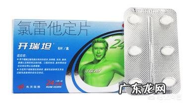 抗过敏药氯雷他定和扑尔敏有什么区别吗?