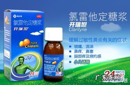 抗过敏药氯雷他定和扑尔敏有什么区别吗?