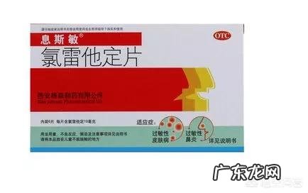 抗过敏药氯雷他定和扑尔敏有什么区别吗?