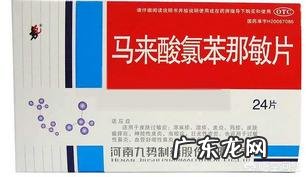 抗过敏药氯雷他定和扑尔敏有什么区别吗?