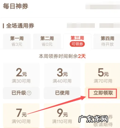 拼多多神券福利在哪?拼多多整点神券在哪?