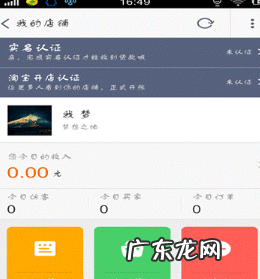 在淘宝网上如何开店?方法是什么?