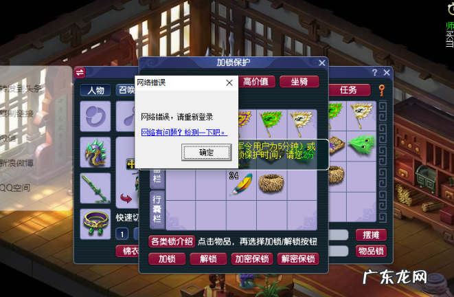 梦幻西游频繁掉线的原因