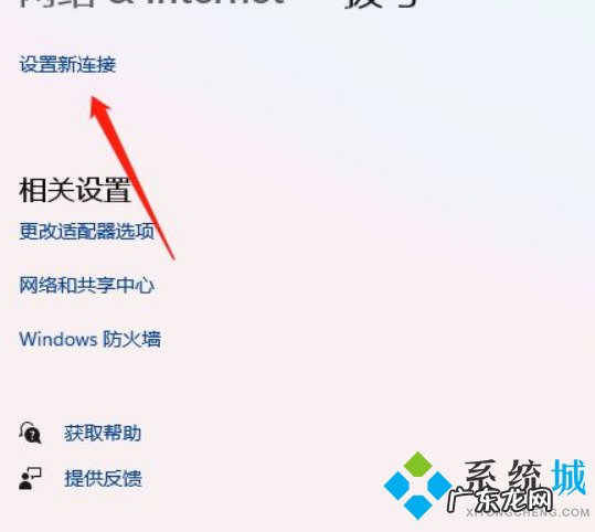 win11拨号上网测试链接