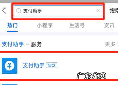 支付宝点单助手在哪里?支付宝还有哪些功能?