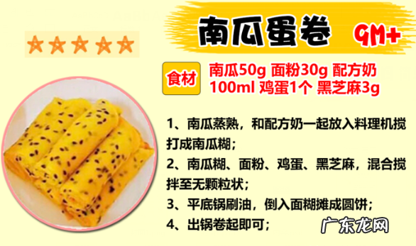 1分钟学会做16种宝宝辅食,营养价值高,内附食谱,打印照做