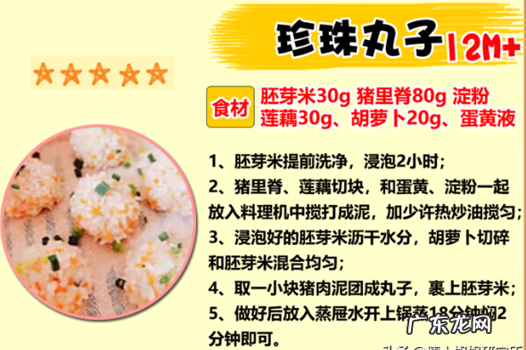 1分钟学会做16种宝宝辅食,营养价值高,内附食谱,打印照做