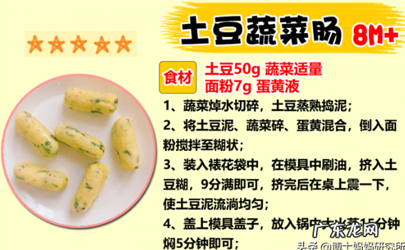 1分钟学会做16种宝宝辅食,营养价值高,内附食谱,打印照做