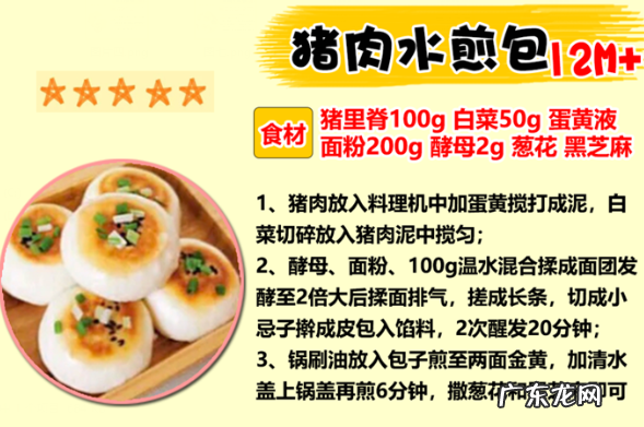 1分钟学会做16种宝宝辅食,营养价值高,内附食谱,打印照做