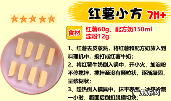 1分钟学会做16种宝宝辅食,营养价值高,内附食谱,打印照做