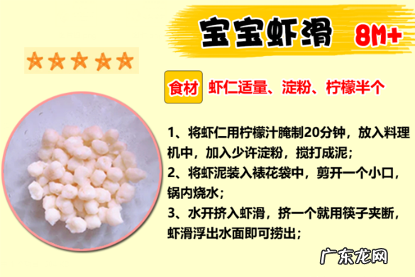 1分钟学会做16种宝宝辅食,营养价值高,内附食谱,打印照做