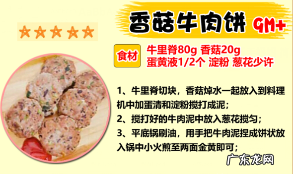 1分钟学会做16种宝宝辅食,营养价值高,内附食谱,打印照做