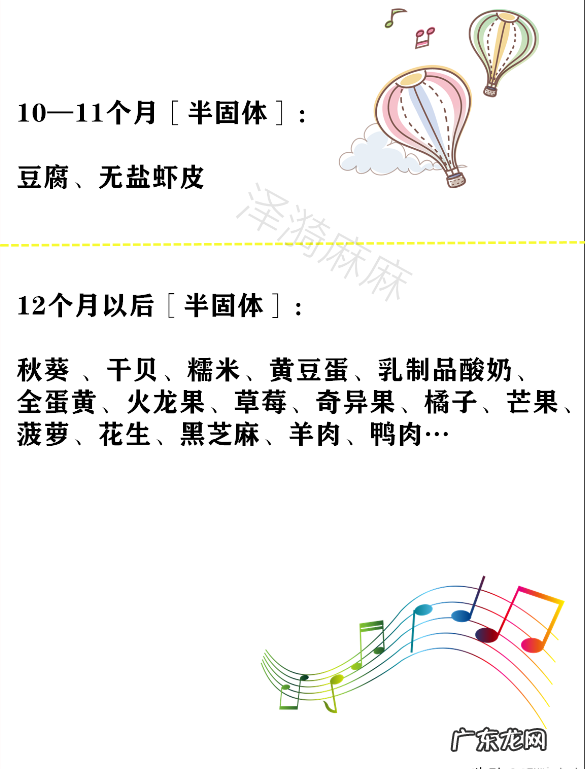 宝宝辅食添加表，每月能吃什么已整理，打印贴冰箱做饭不用愁