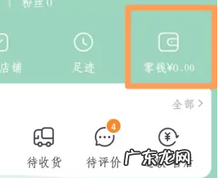 淘宝零钱充值可以退吗?怎么退?