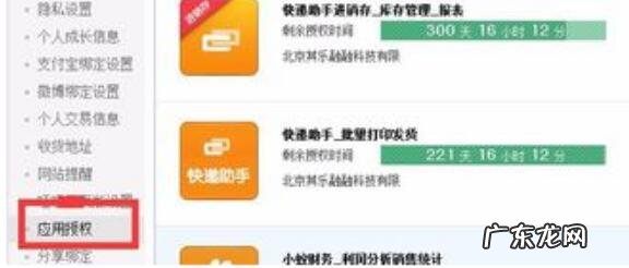 淘管家怎么取消合作中的供应商?淘管家是什么?