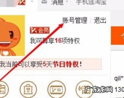 淘管家怎么取消合作中的供应商?淘管家是什么?