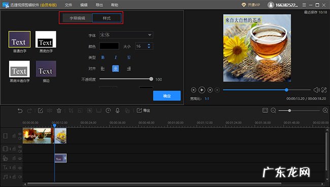 淘宝主图视频什么格式?主图视频如何制作?