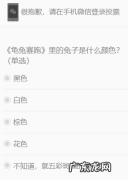 《龟兔赛跑》里的兔子是什么颜色？