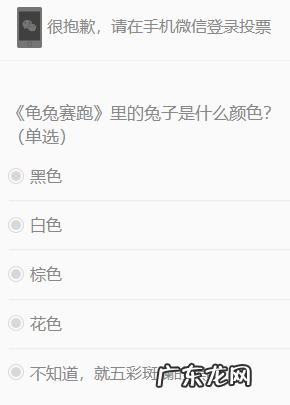 《龟兔赛跑》里的兔子是什么颜色?
