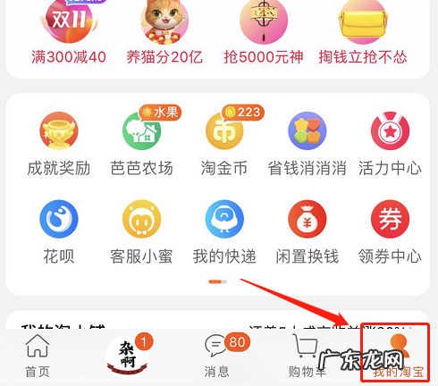 淘宝买家信用等级在哪里看?买家信用等级有什么用?