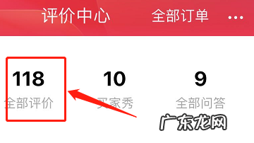 淘宝买家信用等级在哪里看?买家信用等级有什么用?