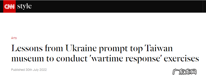 挑9万件精品文物转移至美日“寻求保护”？台北故宫博物院：绝无此事