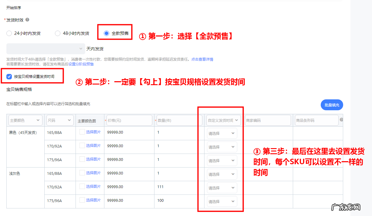 淘宝新商品发货时间产品是什么？使用说明