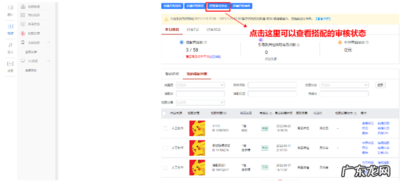 淘宝私服名媛商家日常如何运营?淘宝私服名媛商家日常运营指南