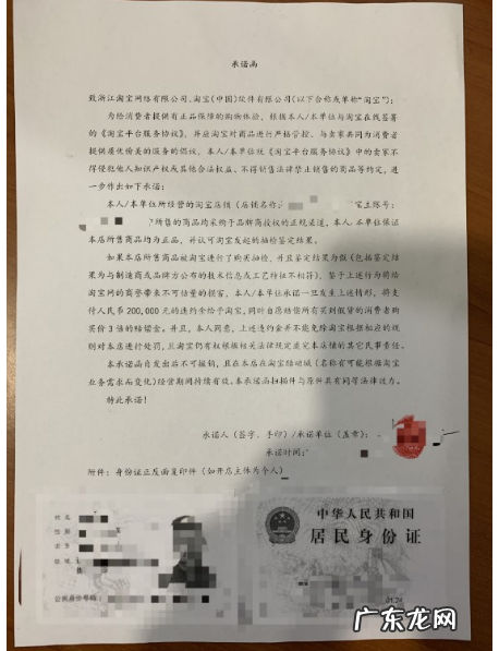 淘宝运动户外酷动城正品承诺函签约流程是什么?