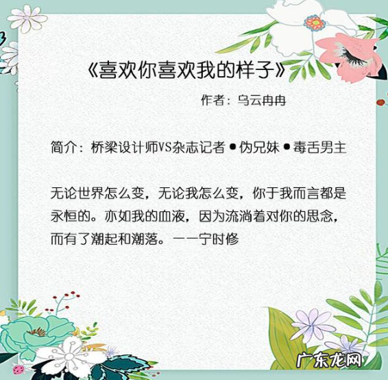 五本文笔精湛的言情小说书推荐