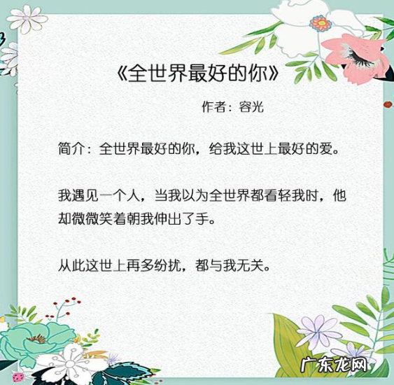 五本文笔精湛的言情小说书推荐