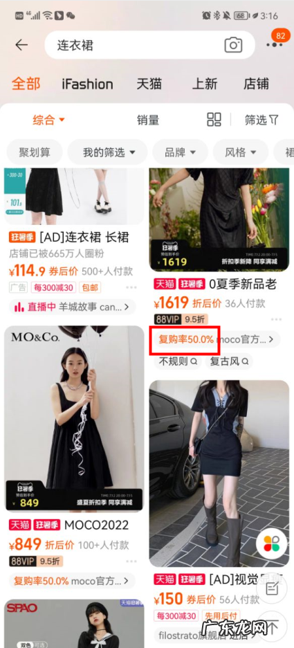 手淘搜索复购率标签如何设置?复购率怎么算?