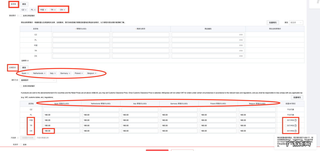 速卖通清关价报价怎么设置?清关费用多少?