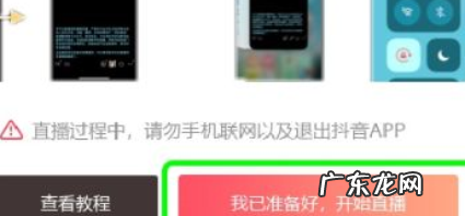 抖音直播伴侣怎么用obs推流?方法什么?