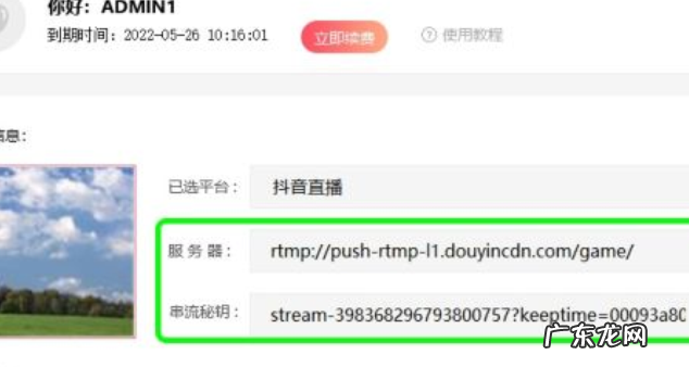 抖音直播伴侣怎么用obs推流?方法什么?