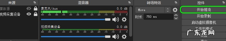 抖音直播伴侣怎么用obs推流?方法什么?