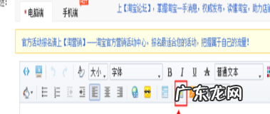 淘宝宝贝详情页能加动图吗？怎么设置？