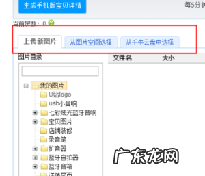 淘宝宝贝详情页能加动图吗？怎么设置？