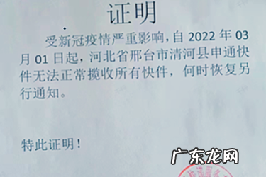 因疫情无法发货被投诉及申诉凭证要求是什么?